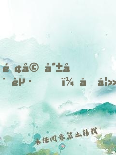 離婚就崛起，前妻氣哭了